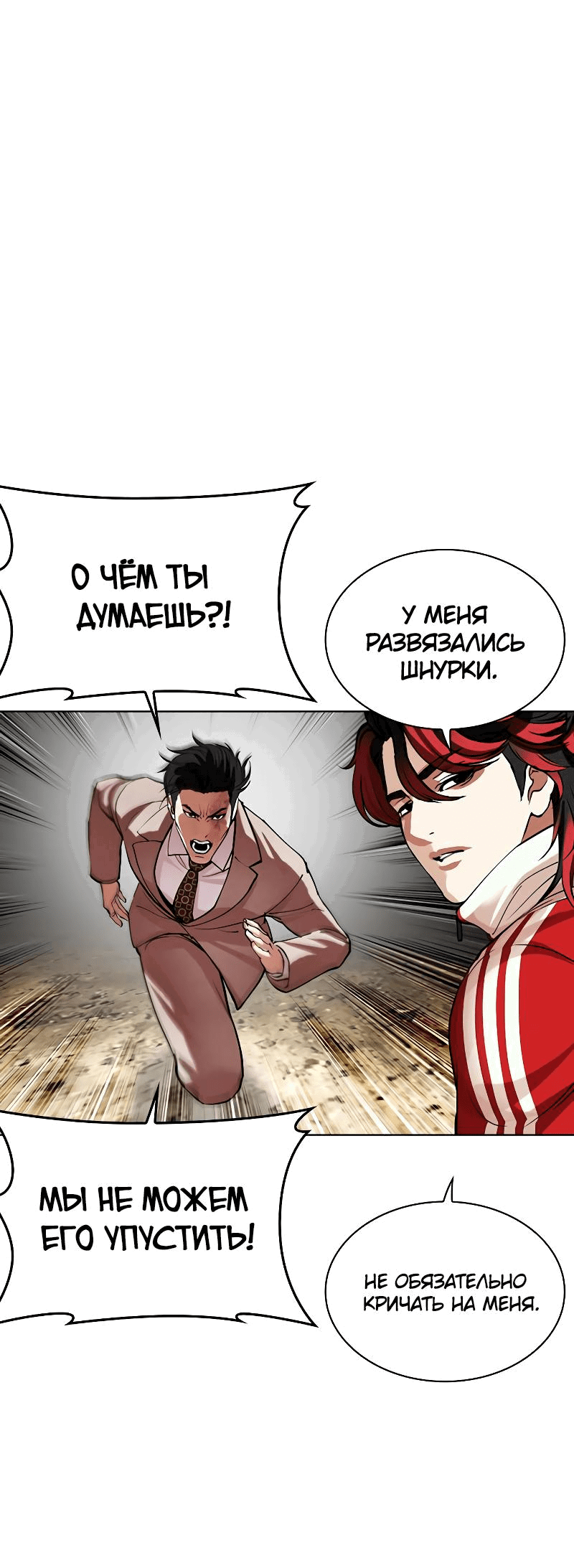Read Лукизм RU Manga Online