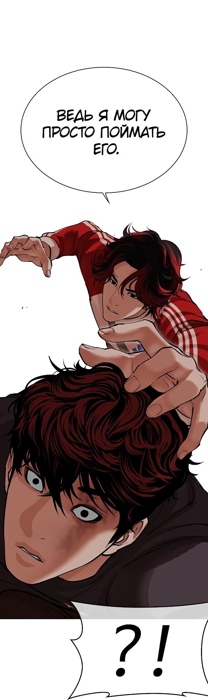 Read Лукизм RU Manga Online