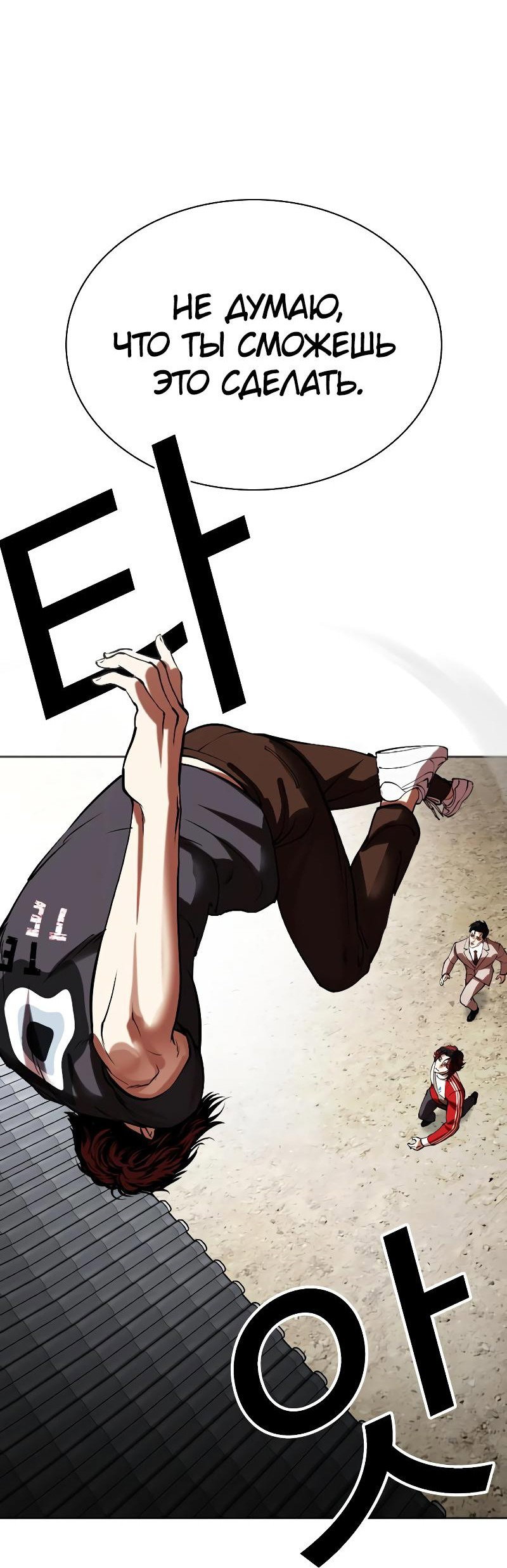 Read Лукизм RU Manga Online
