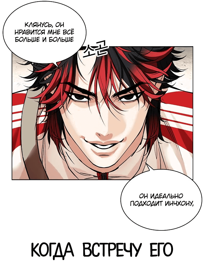 Read Лукизм RU Manga Online