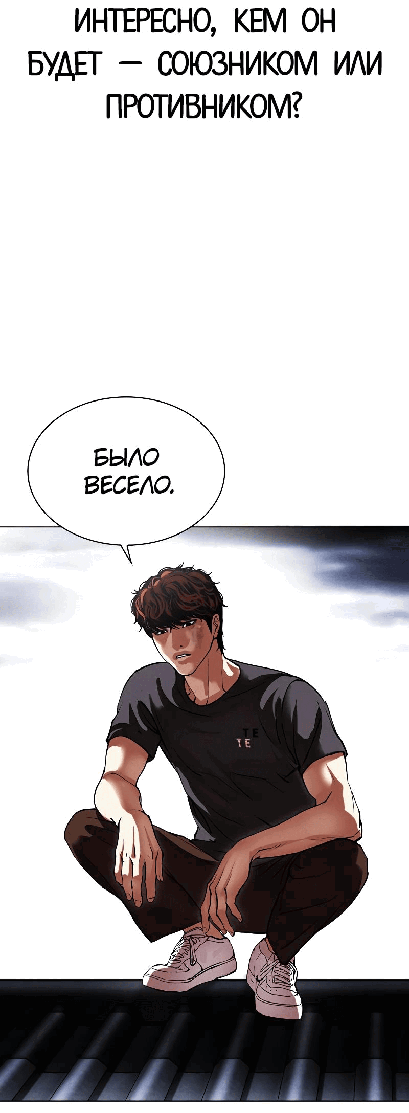 Read Лукизм RU Manga Online