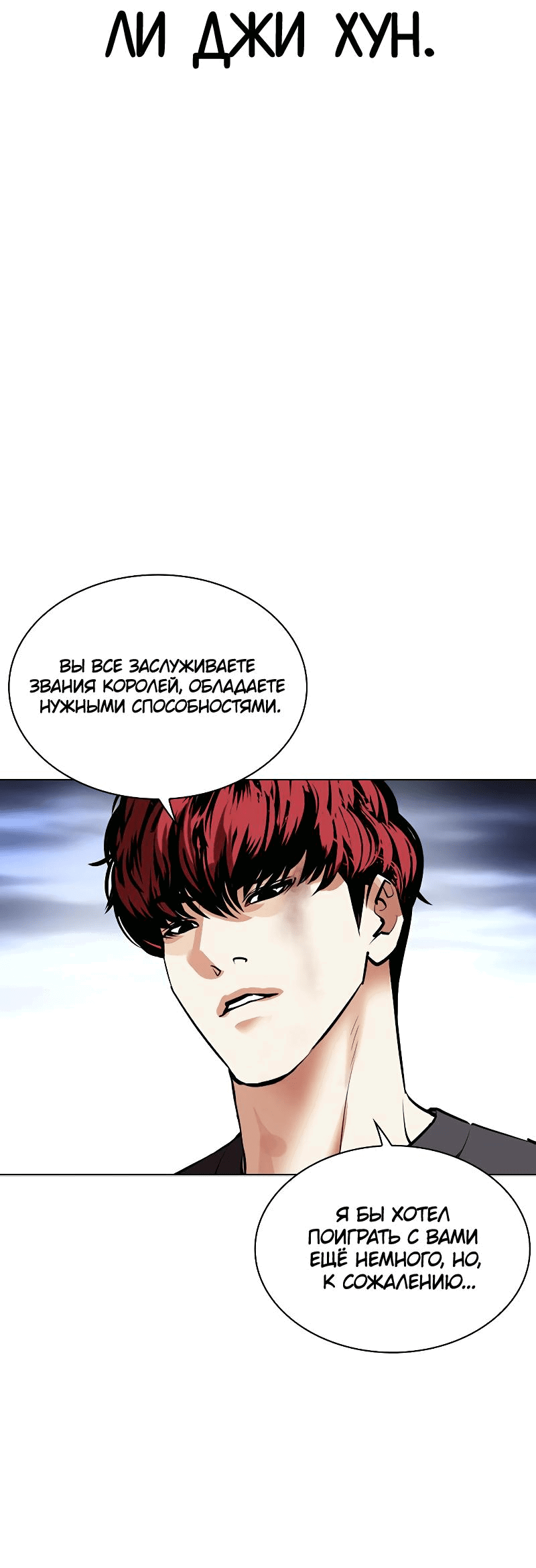Read Лукизм RU Manga Online