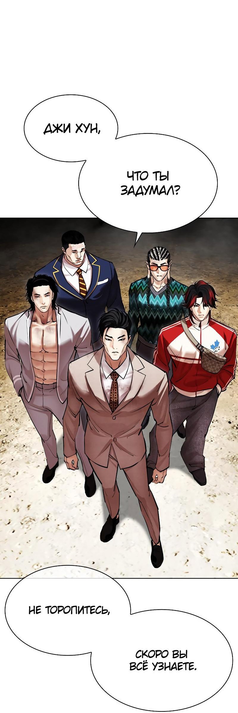 Read Лукизм RU Manga Online