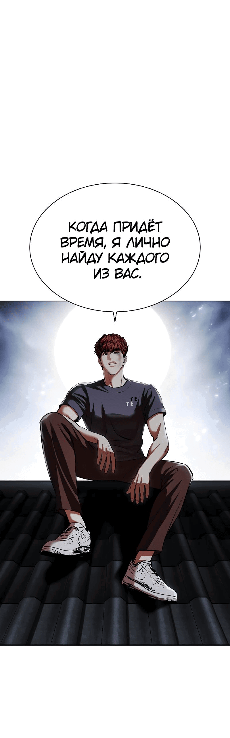 Read Лукизм RU Manga Online