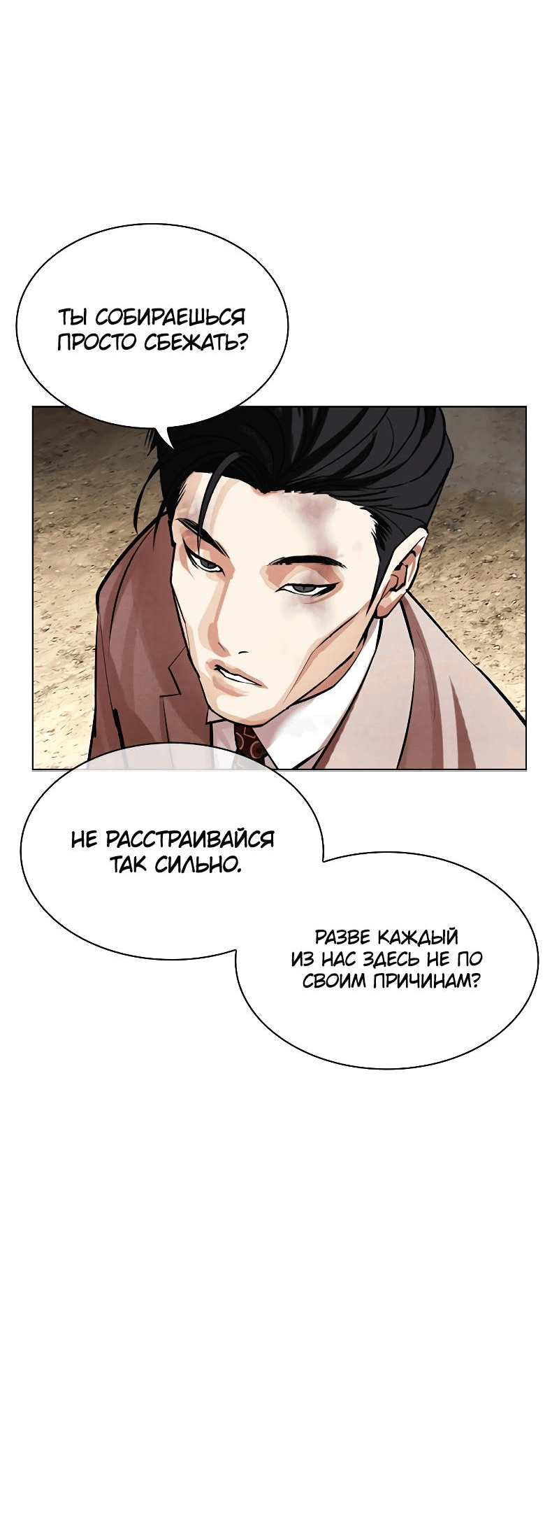 Read Лукизм RU Manga Online
