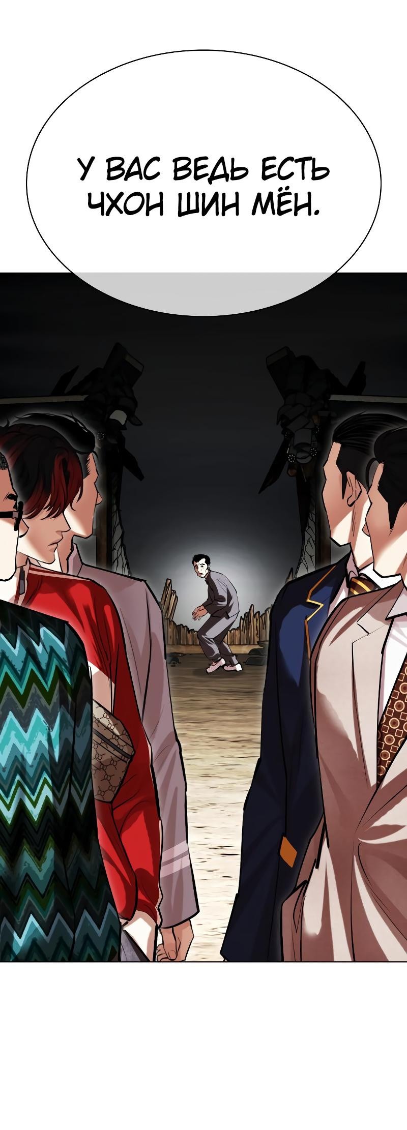 Read Лукизм RU Manga Online