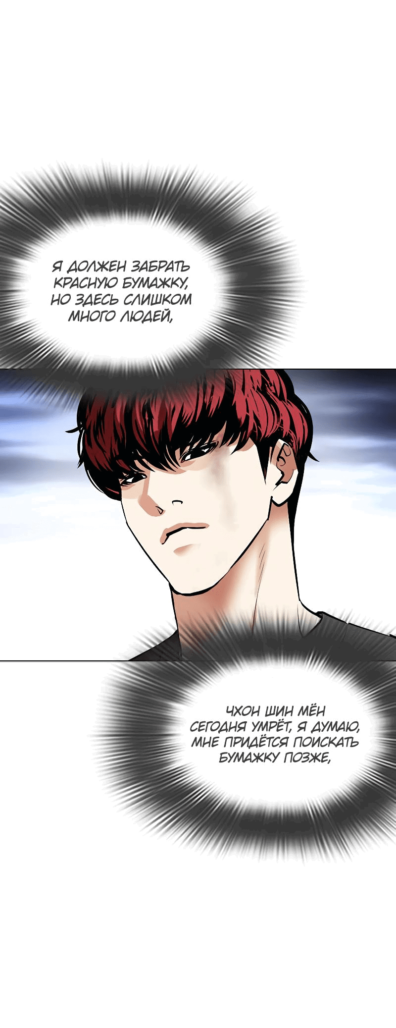 Read Лукизм RU Manga Online