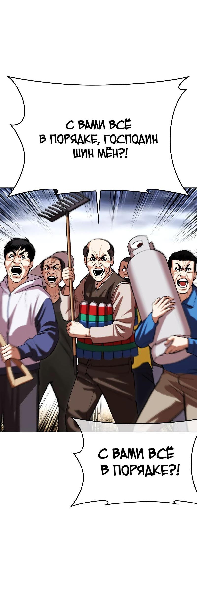 Read Лукизм RU Manga Online