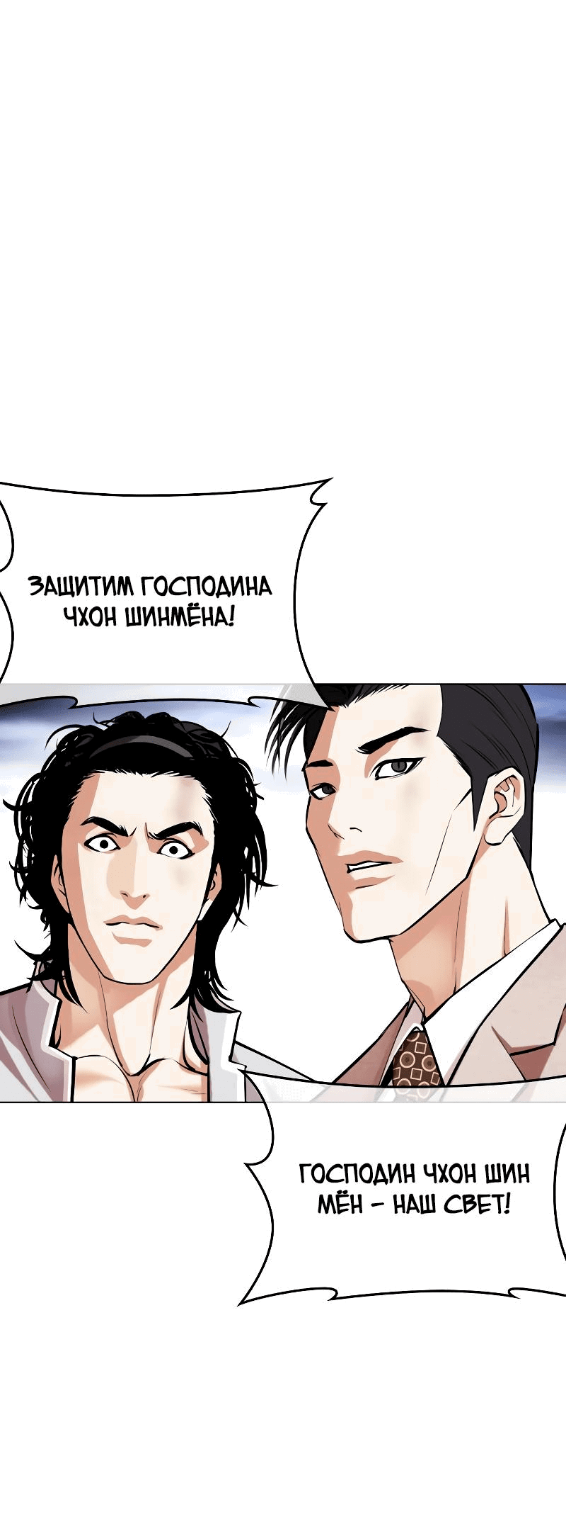 Read Лукизм RU Manga Online