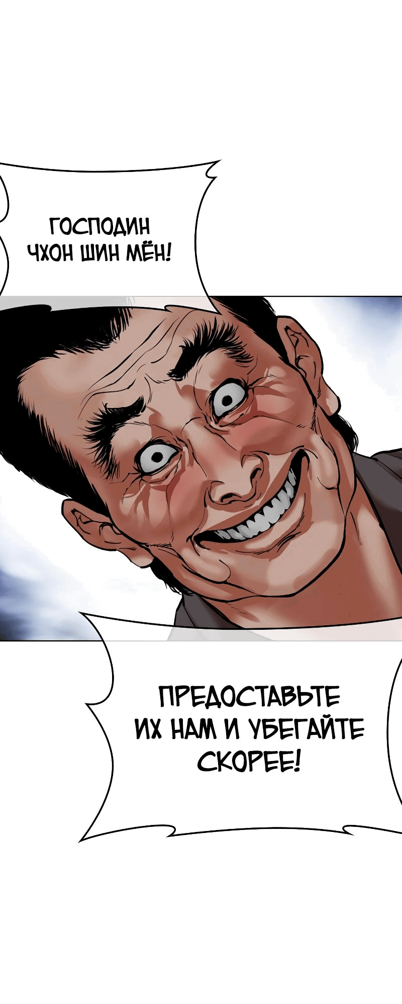 Read Лукизм RU Manga Online
