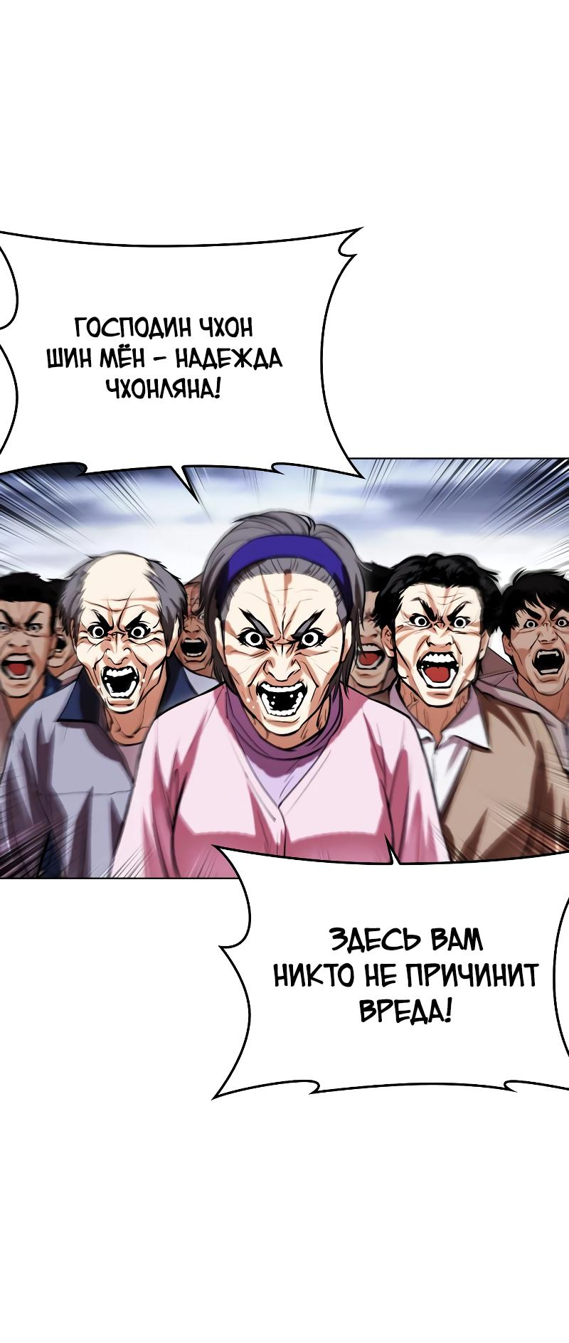 Read Лукизм RU Manga Online