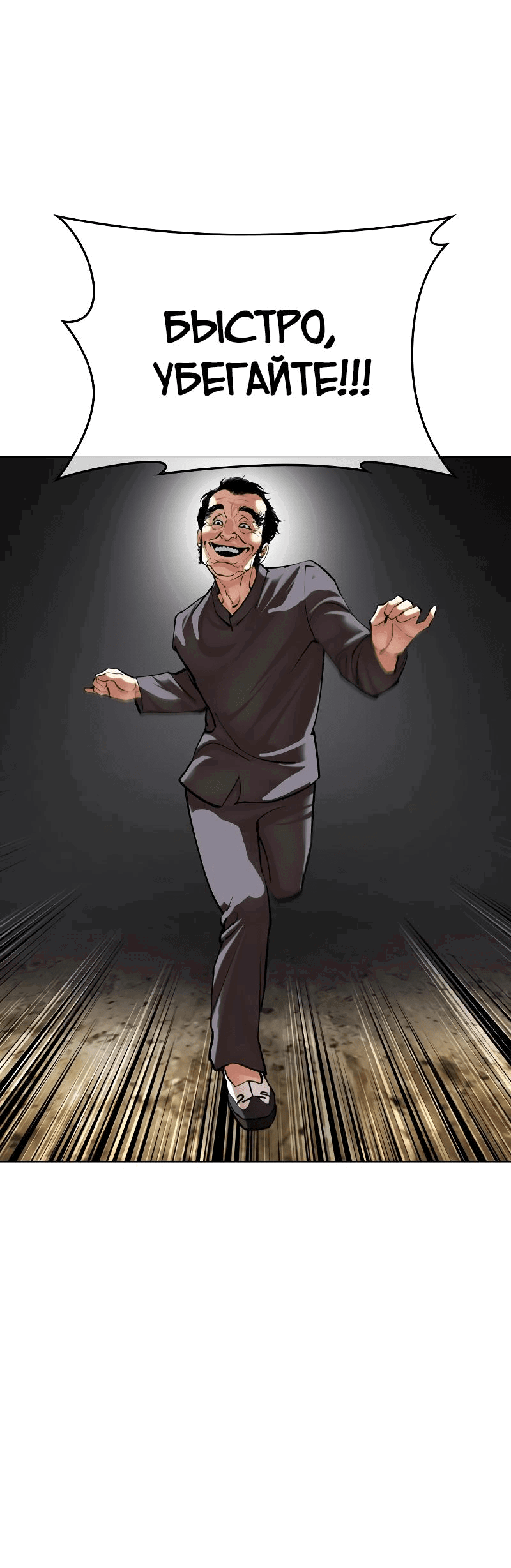 Read Лукизм RU Manga Online