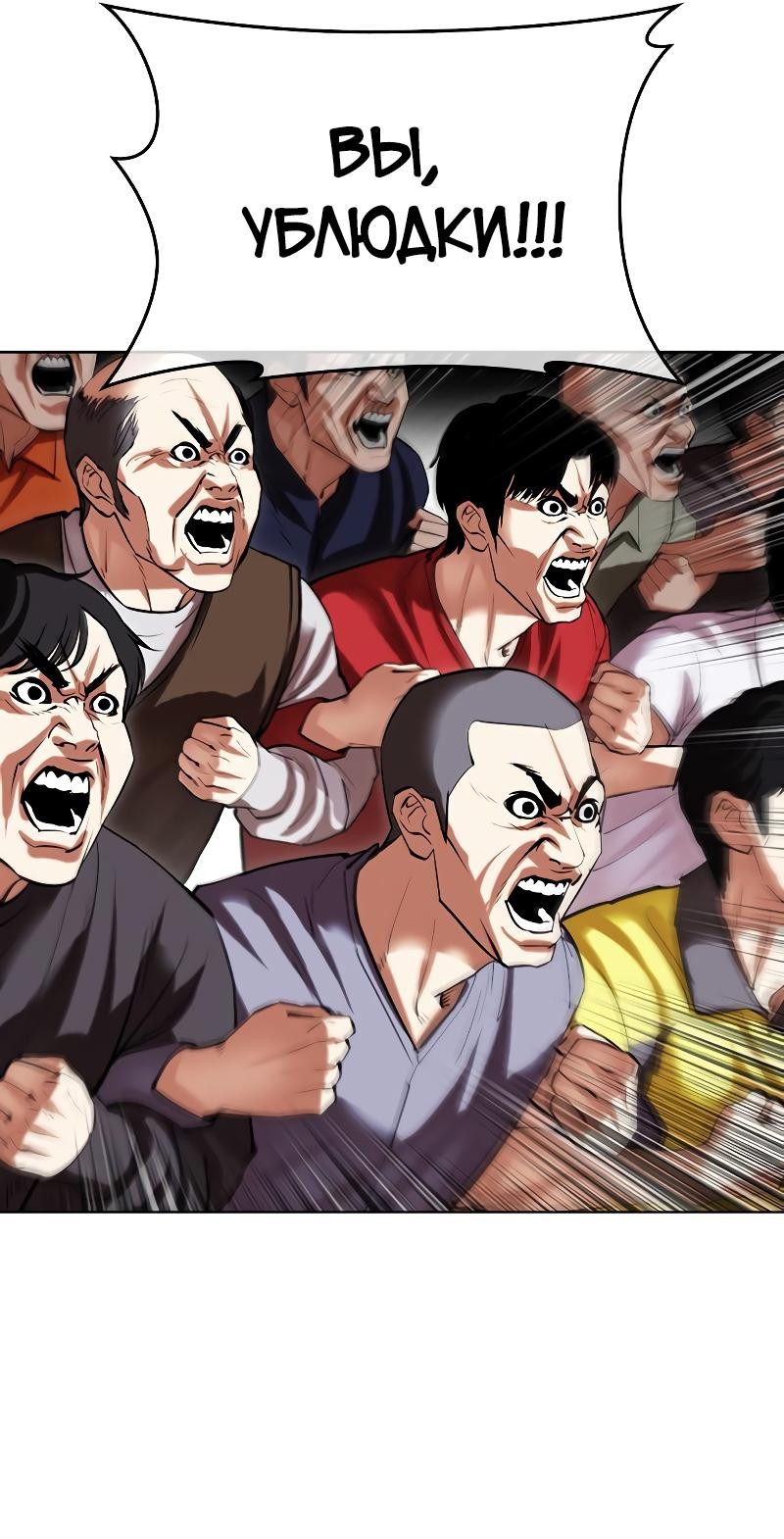 Read Лукизм RU Manga Online