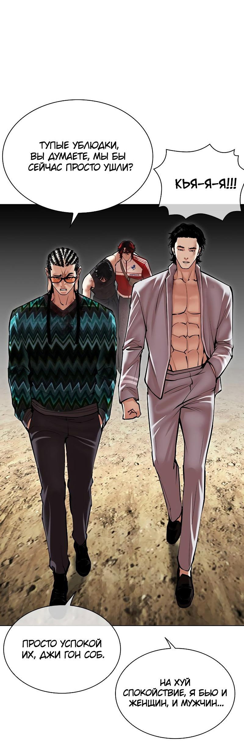 Read Лукизм RU Manga Online
