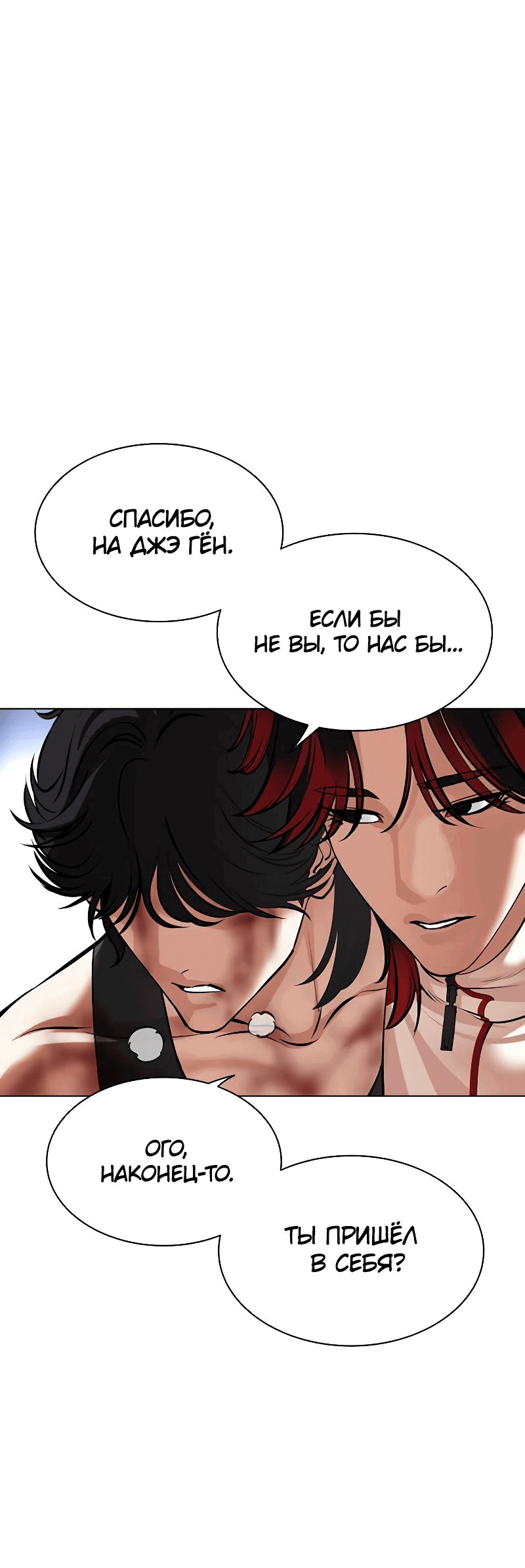 Read Лукизм RU Manga Online
