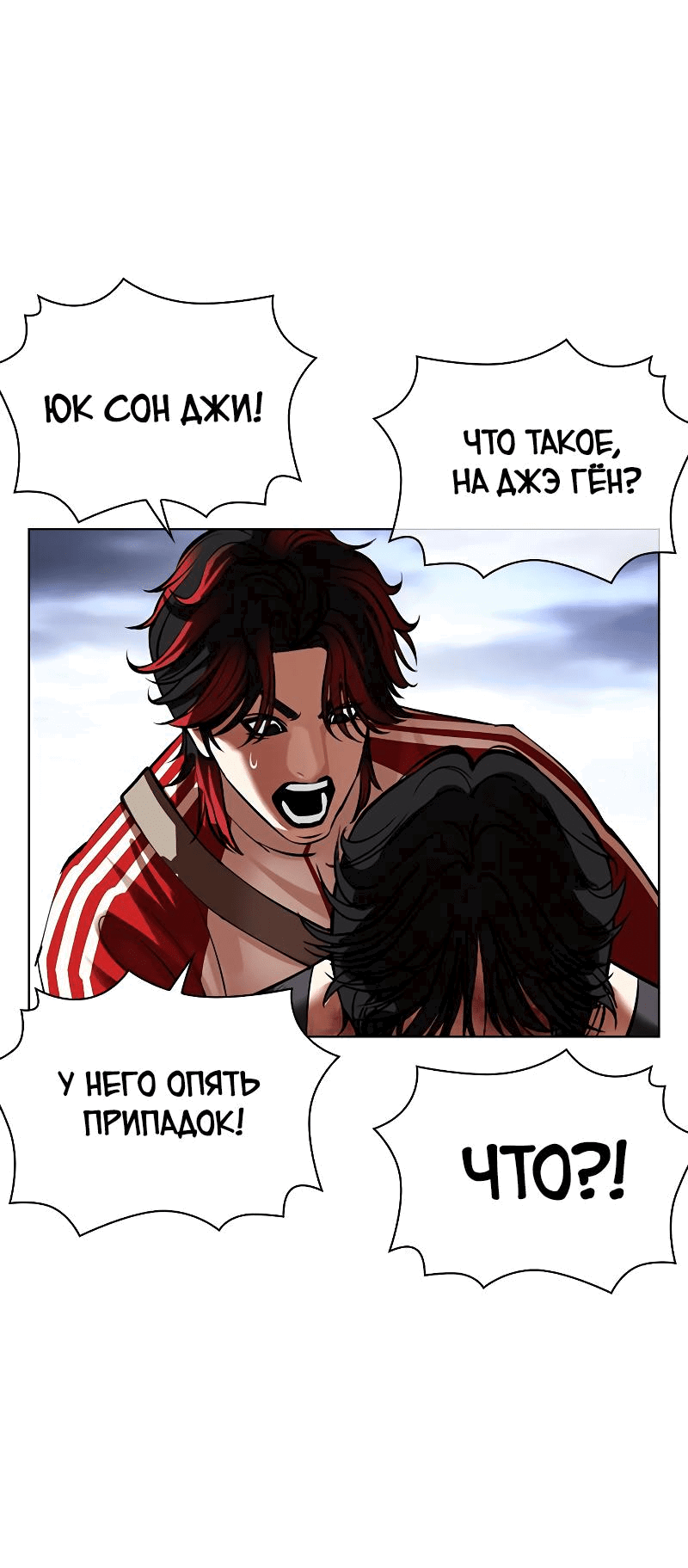 Read Лукизм RU Manga Online