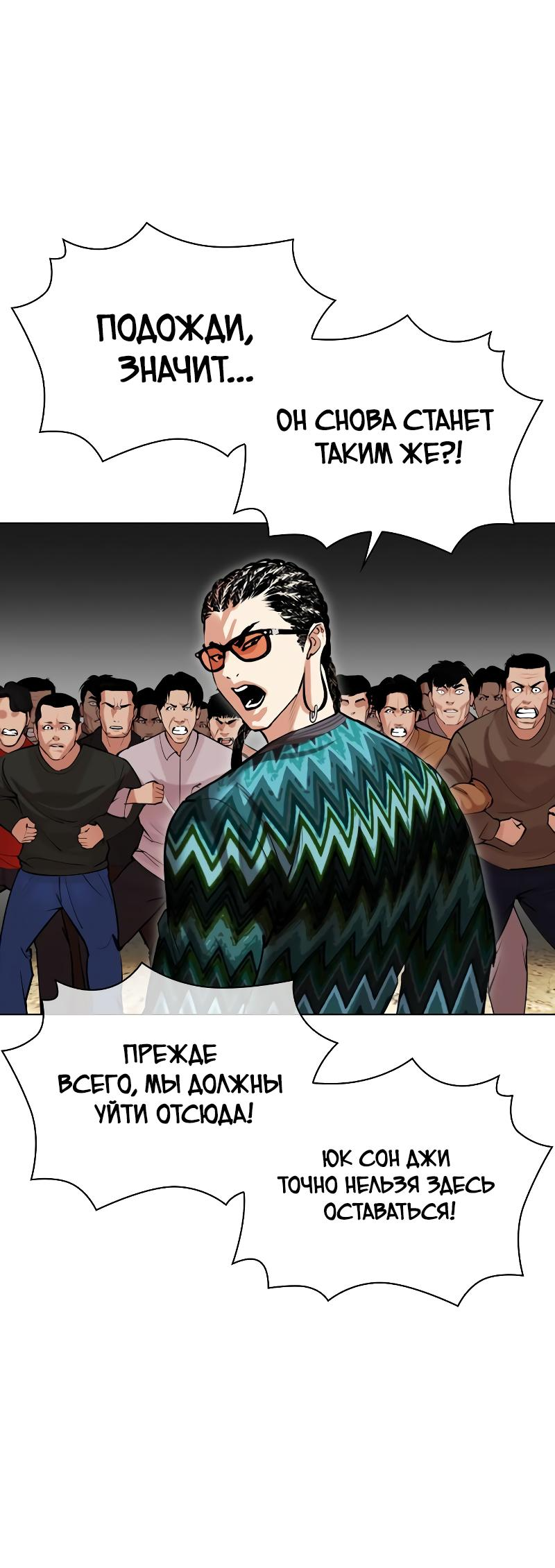 Read Лукизм RU Manga Online