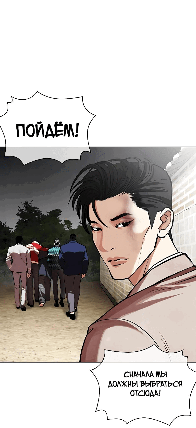 Read Лукизм RU Manga Online