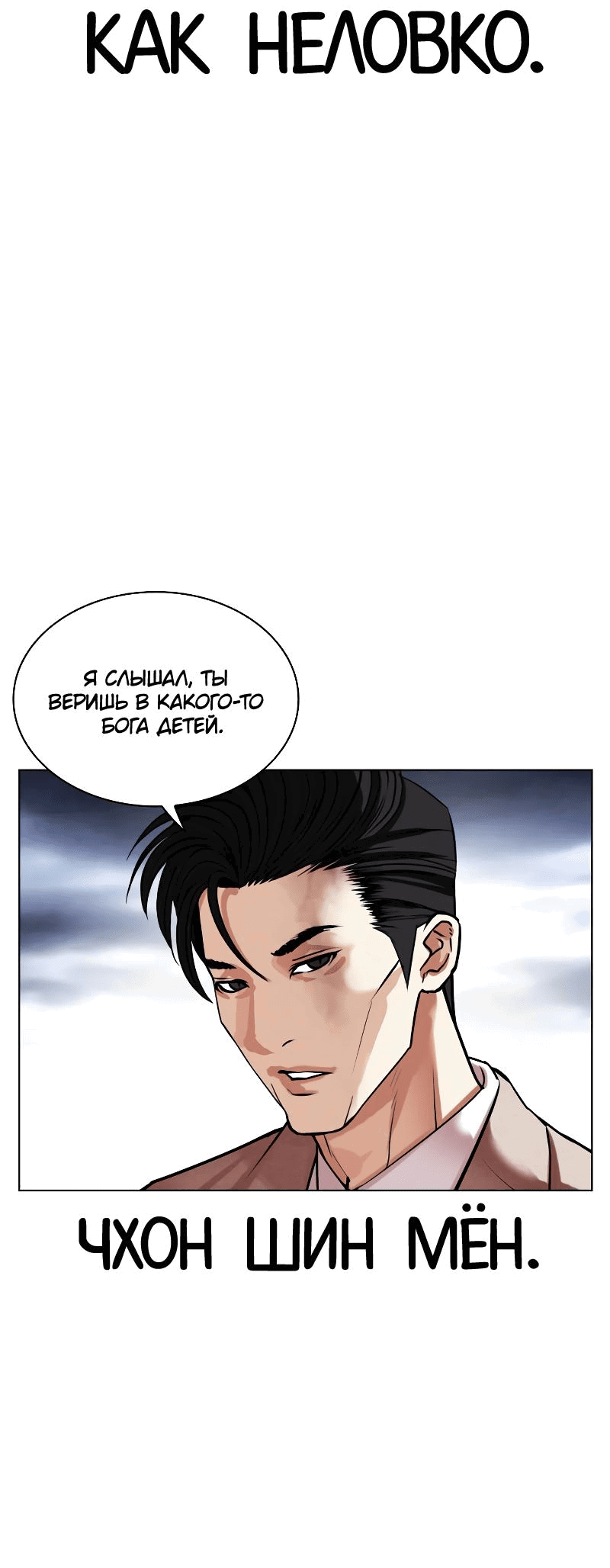 Read Лукизм RU Manga Online