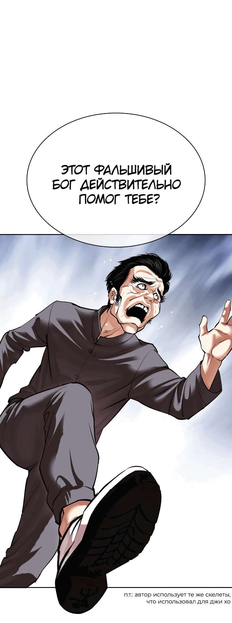 Read Лукизм RU Manga Online