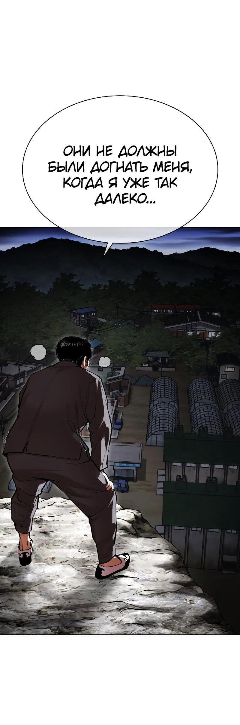 Read Лукизм RU Manga Online
