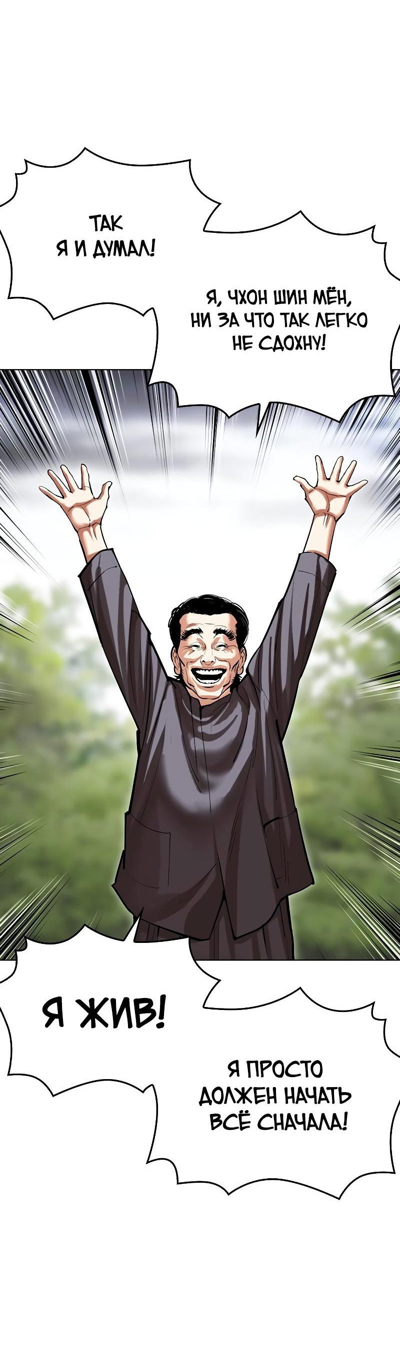 Read Лукизм RU Manga Online