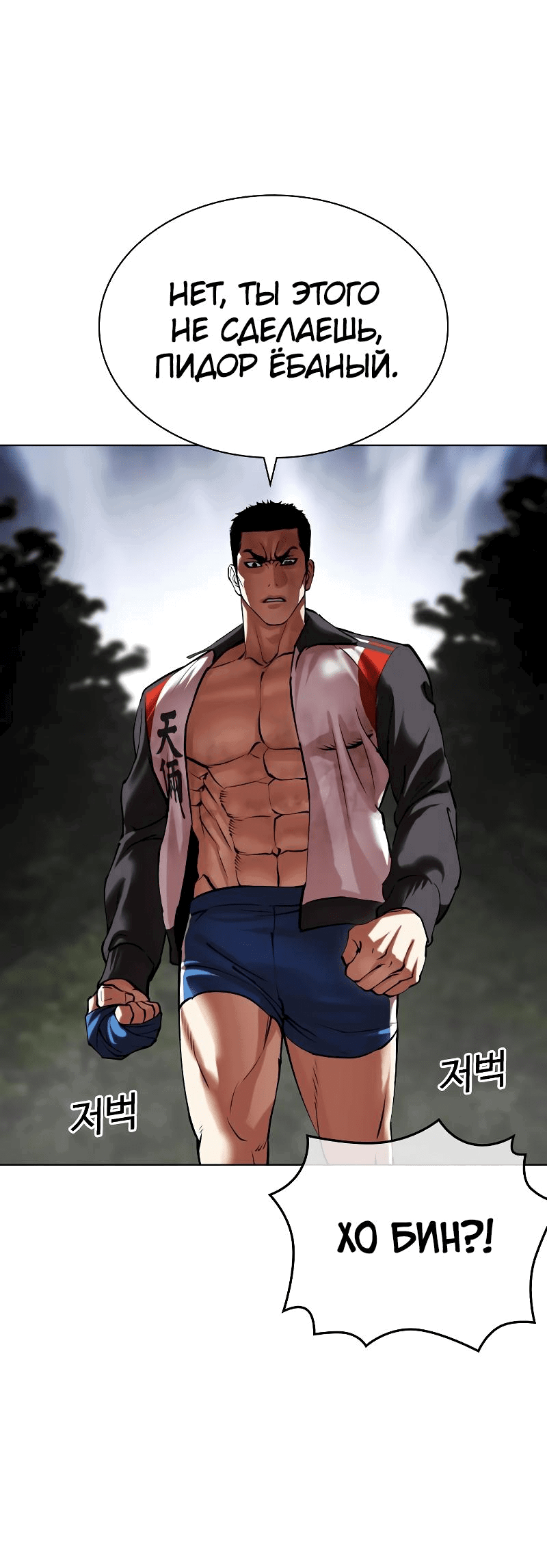 Read Лукизм RU Manga Online