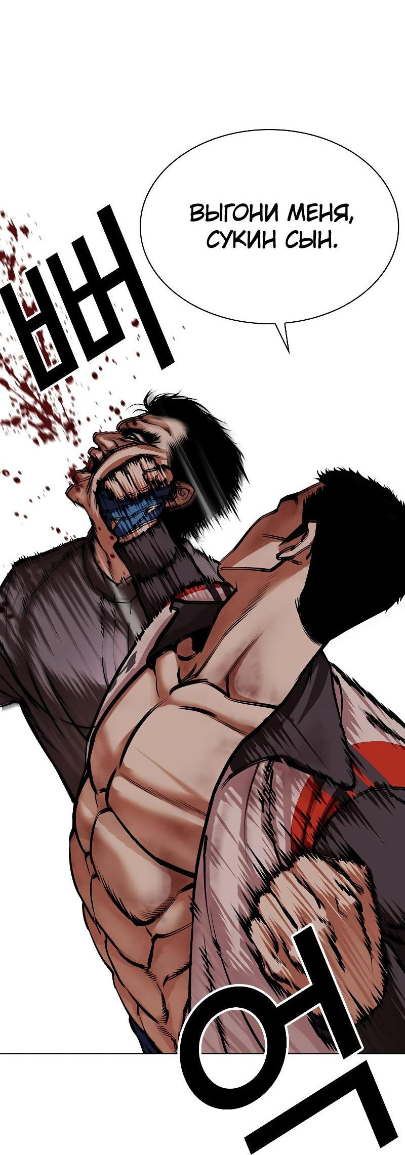 Read Лукизм RU Manga Online