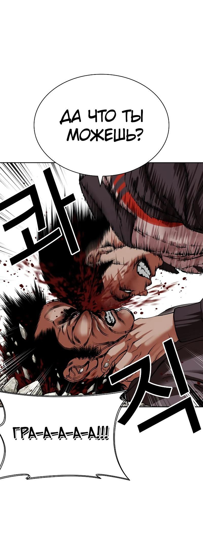 Read Лукизм RU Manga Online