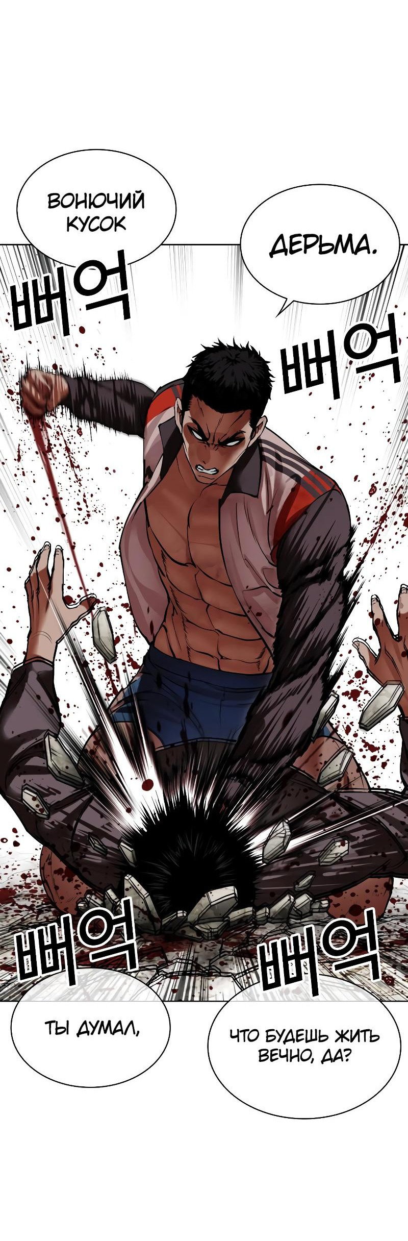 Read Лукизм RU Manga Online