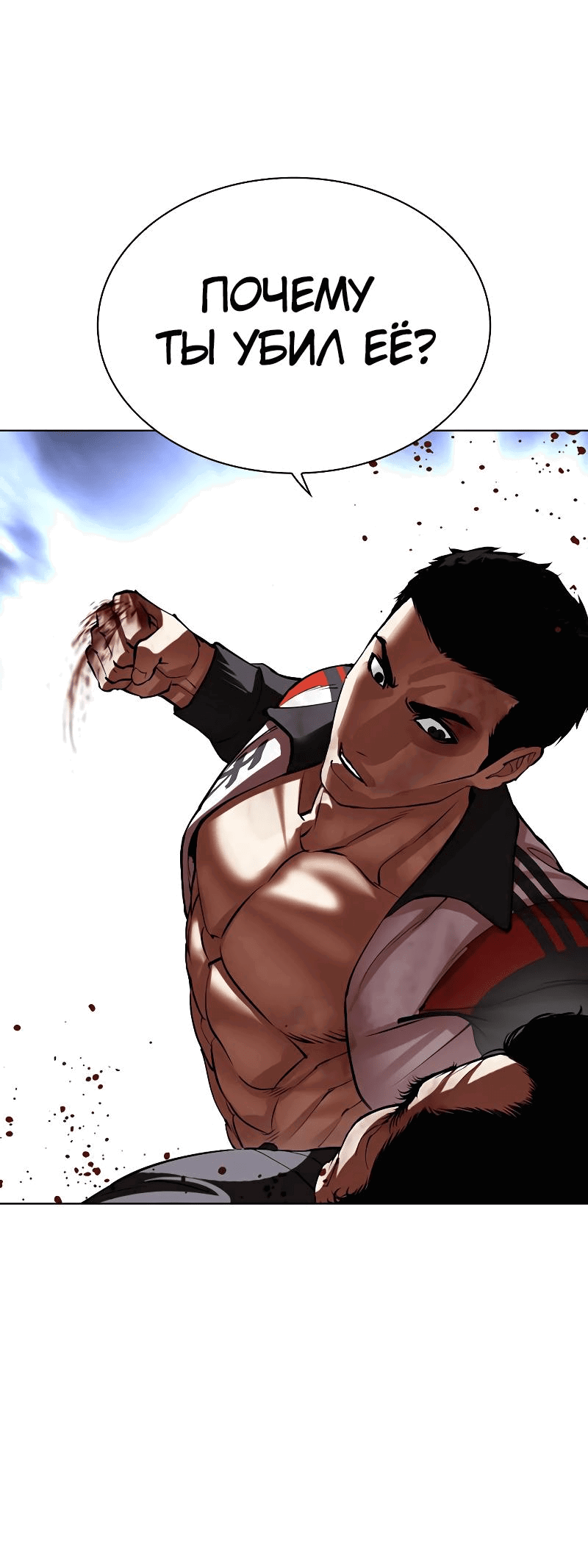 Read Лукизм RU Manga Online