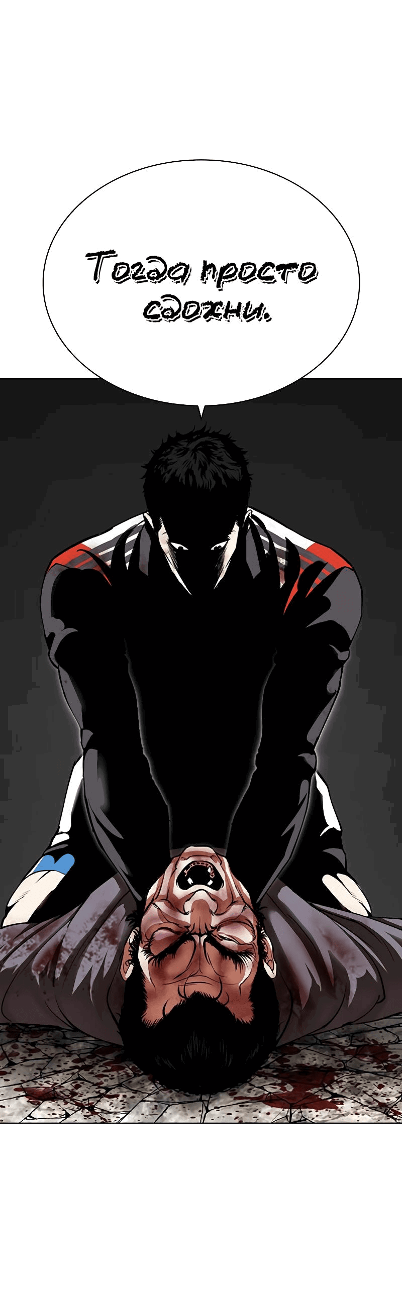 Read Лукизм RU Manga Online