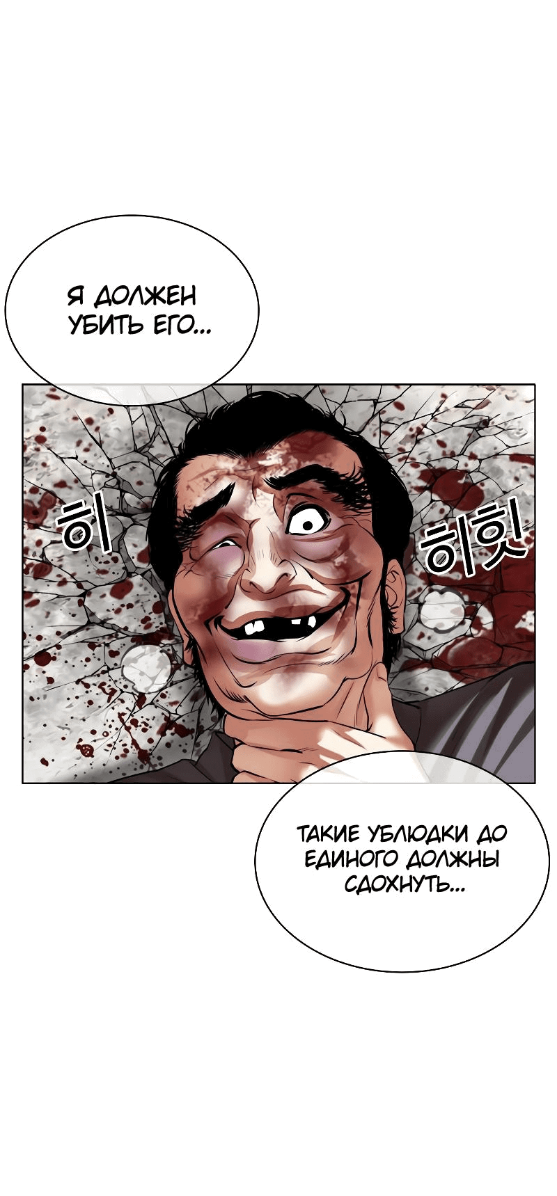 Read Лукизм RU Manga Online