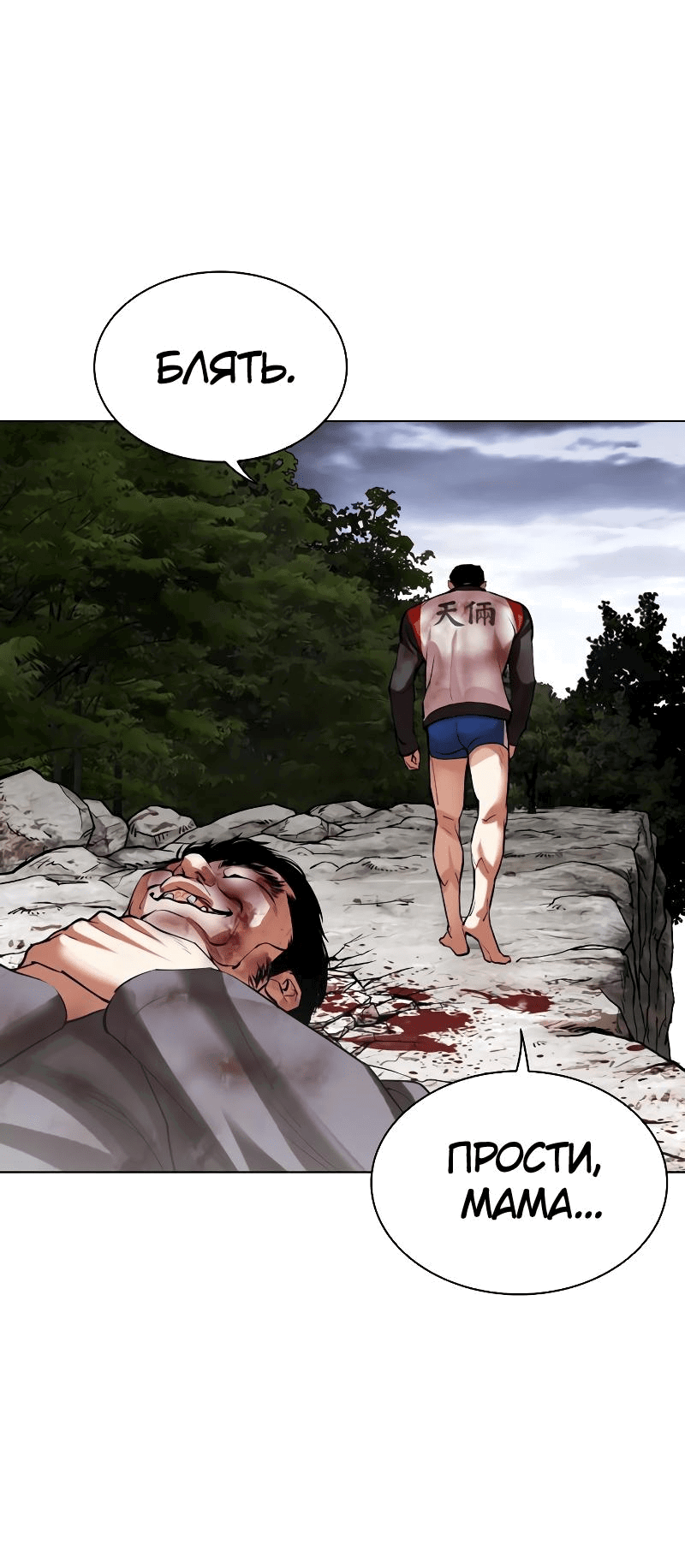 Read Лукизм RU Manga Online