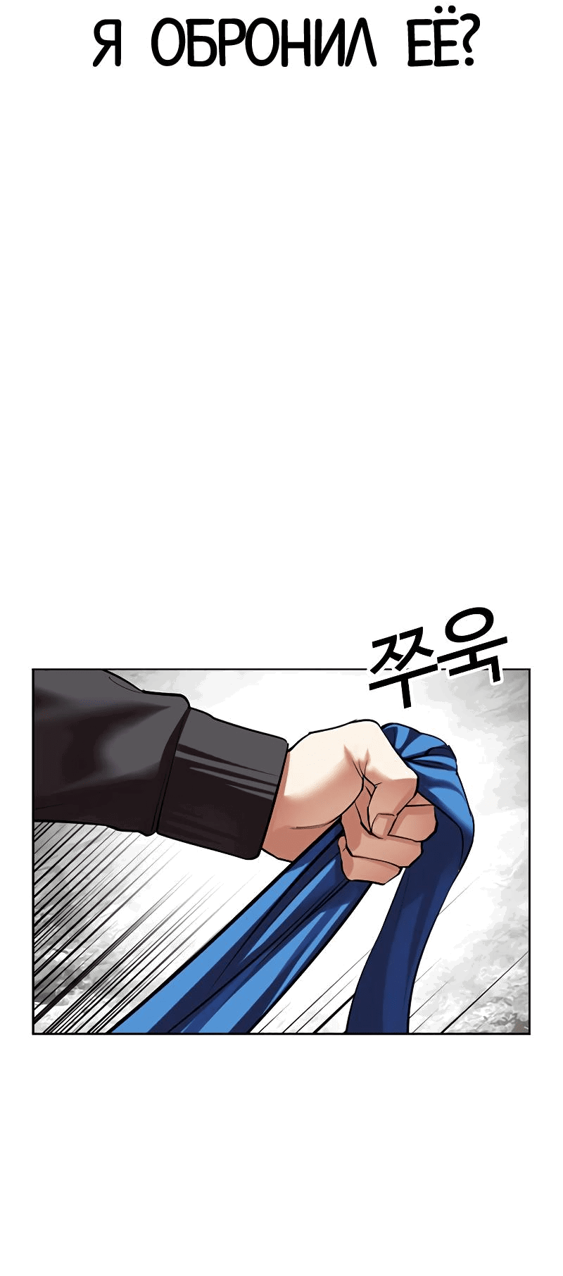 Read Лукизм RU Manga Online