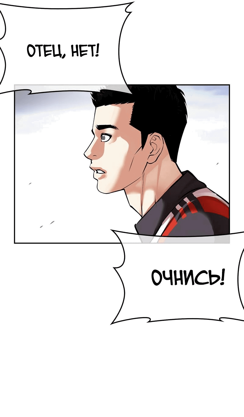 Read Лукизм RU Manga Online