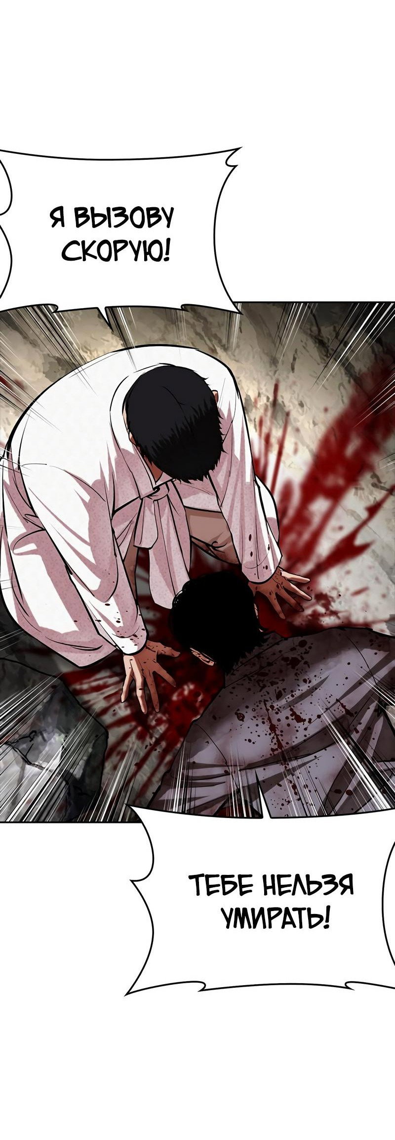 Read Лукизм RU Manga Online