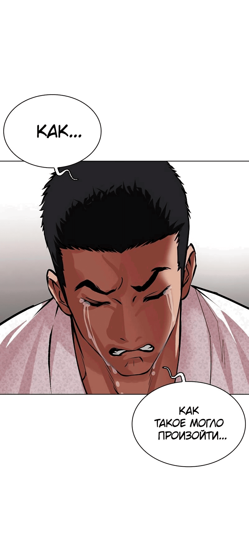 Read Лукизм RU Manga Online