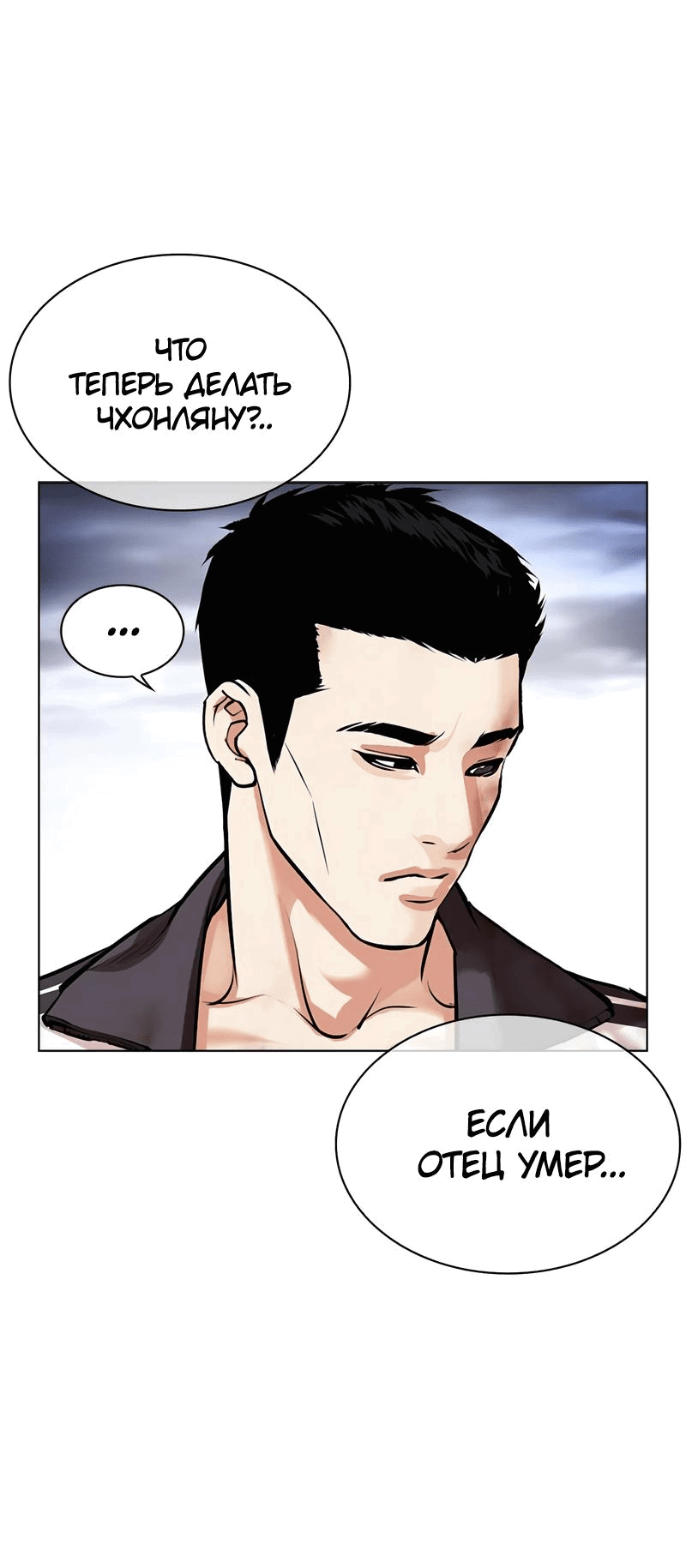 Read Лукизм RU Manga Online
