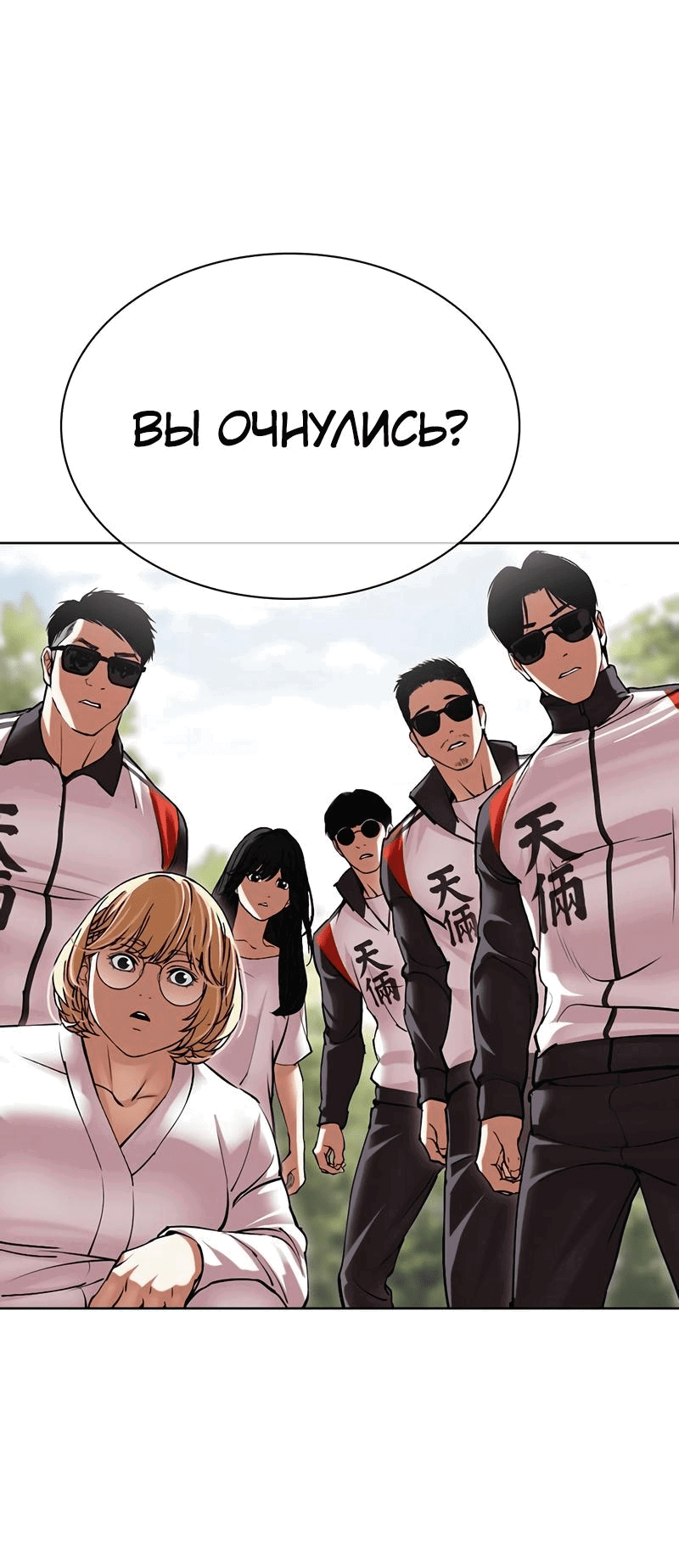 Read Лукизм RU Manga Online