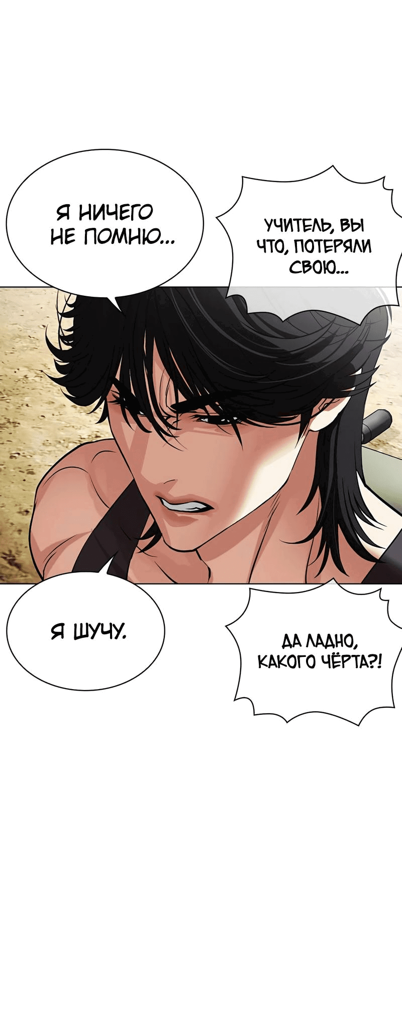Read Лукизм RU Manga Online