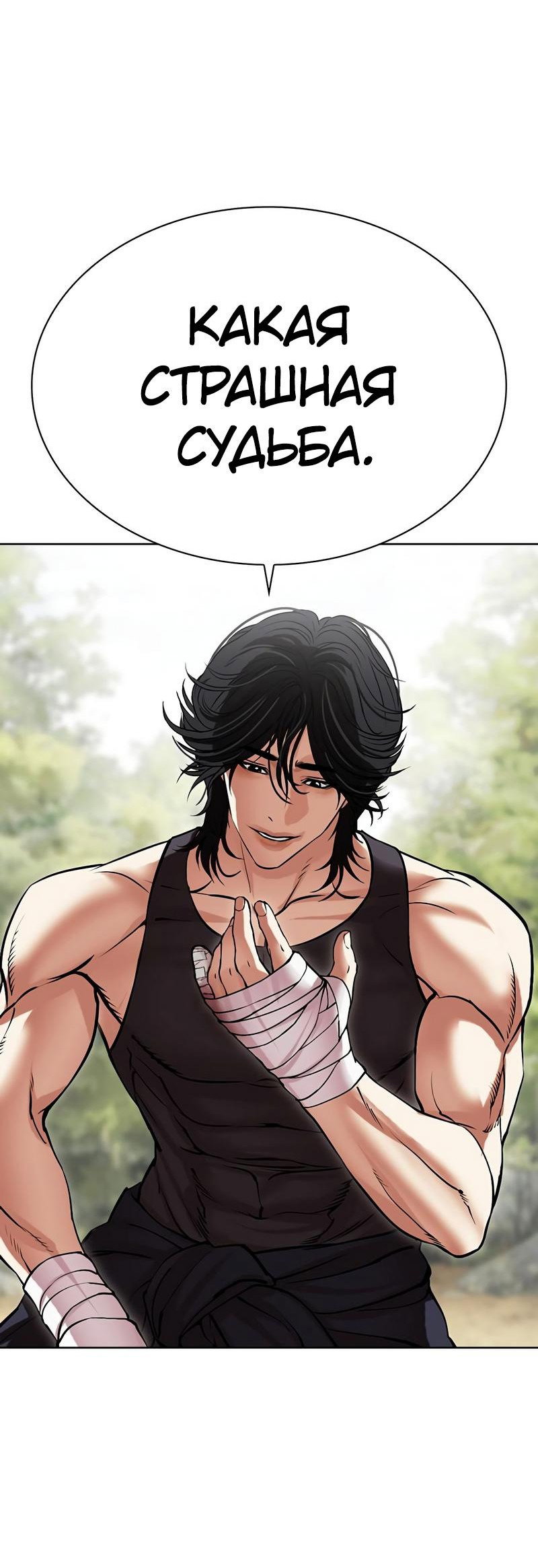 Read Лукизм RU Manga Online