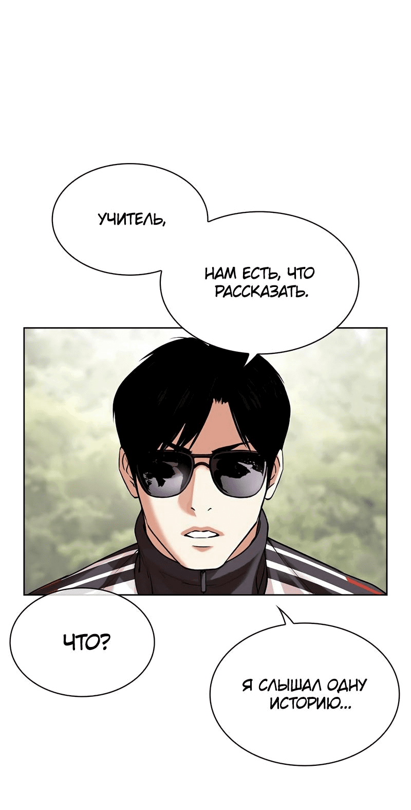 Read Лукизм RU Manga Online