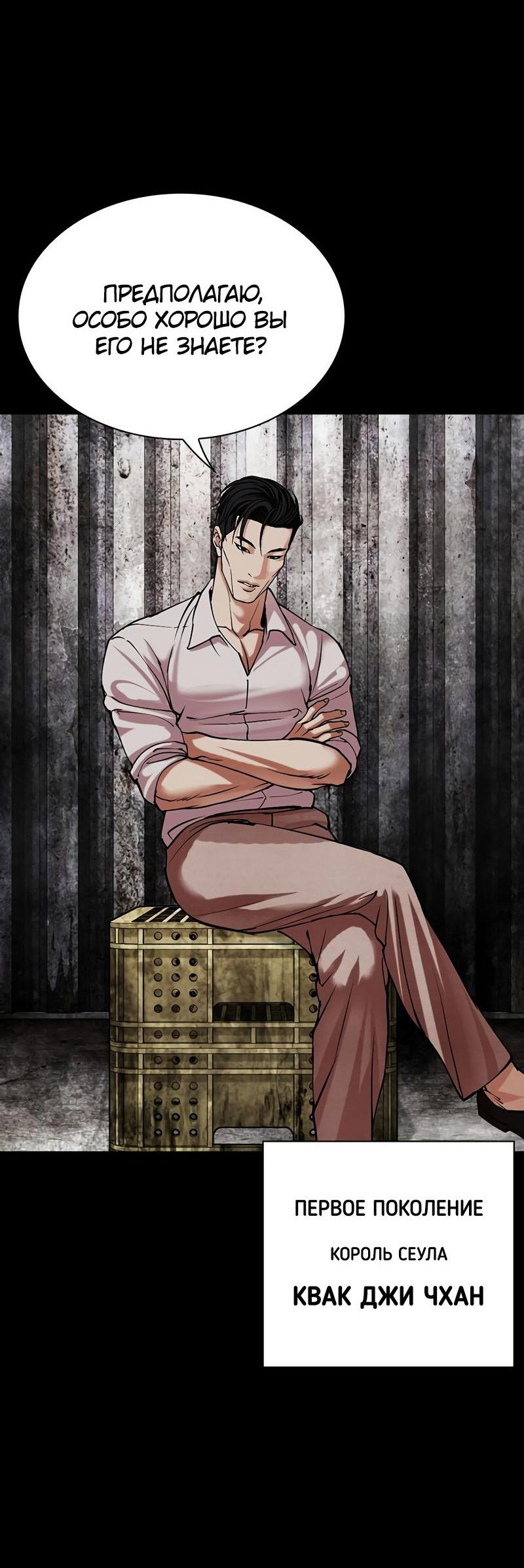 Read Лукизм RU Manga Online