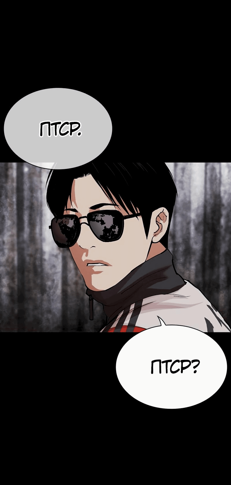Read Лукизм RU Manga Online