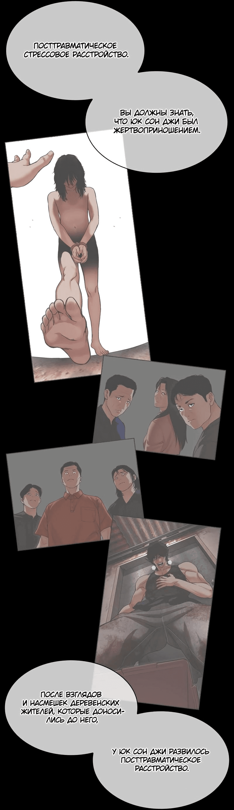 Read Лукизм RU Manga Online