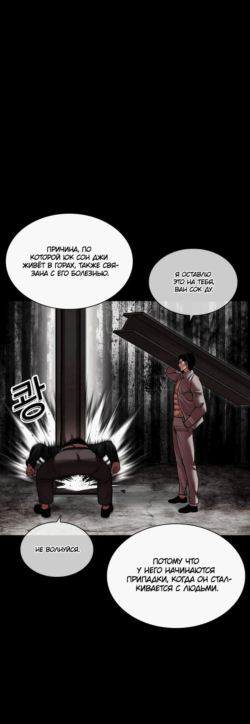 Read Лукизм RU Manga Online