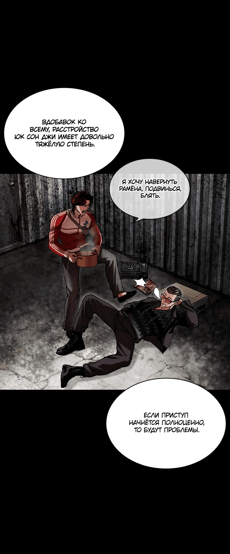 Read Лукизм RU Manga Online