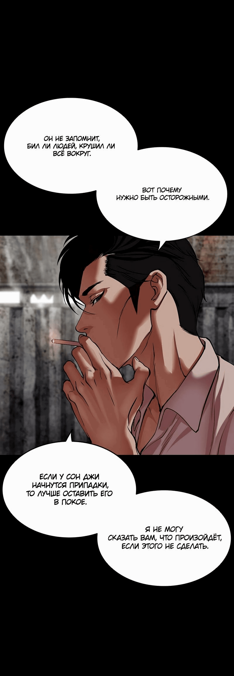 Read Лукизм RU Manga Online