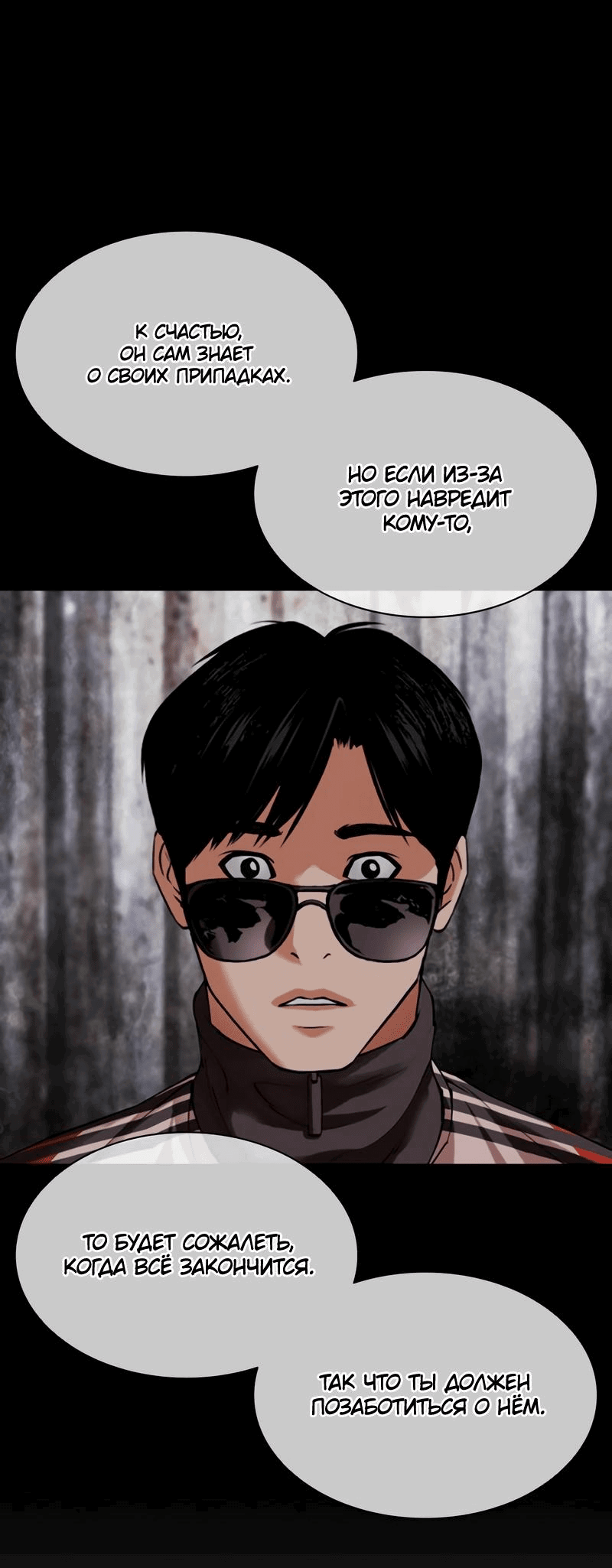 Read Лукизм RU Manga Online